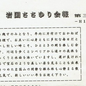 あ～　いにしへの山の会会報の格調高さは何処へ　($・・)/~~~