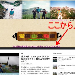 岩国山登物語の動画閲覧について